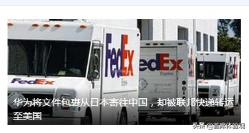 联邦快递使命必达,联邦快递发展策略