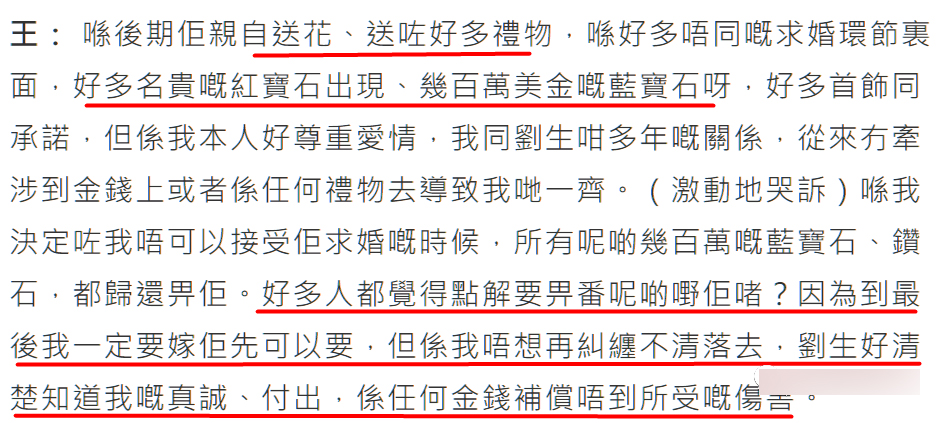 王颖妤李嘉欣,王颖姝和刘銮雄