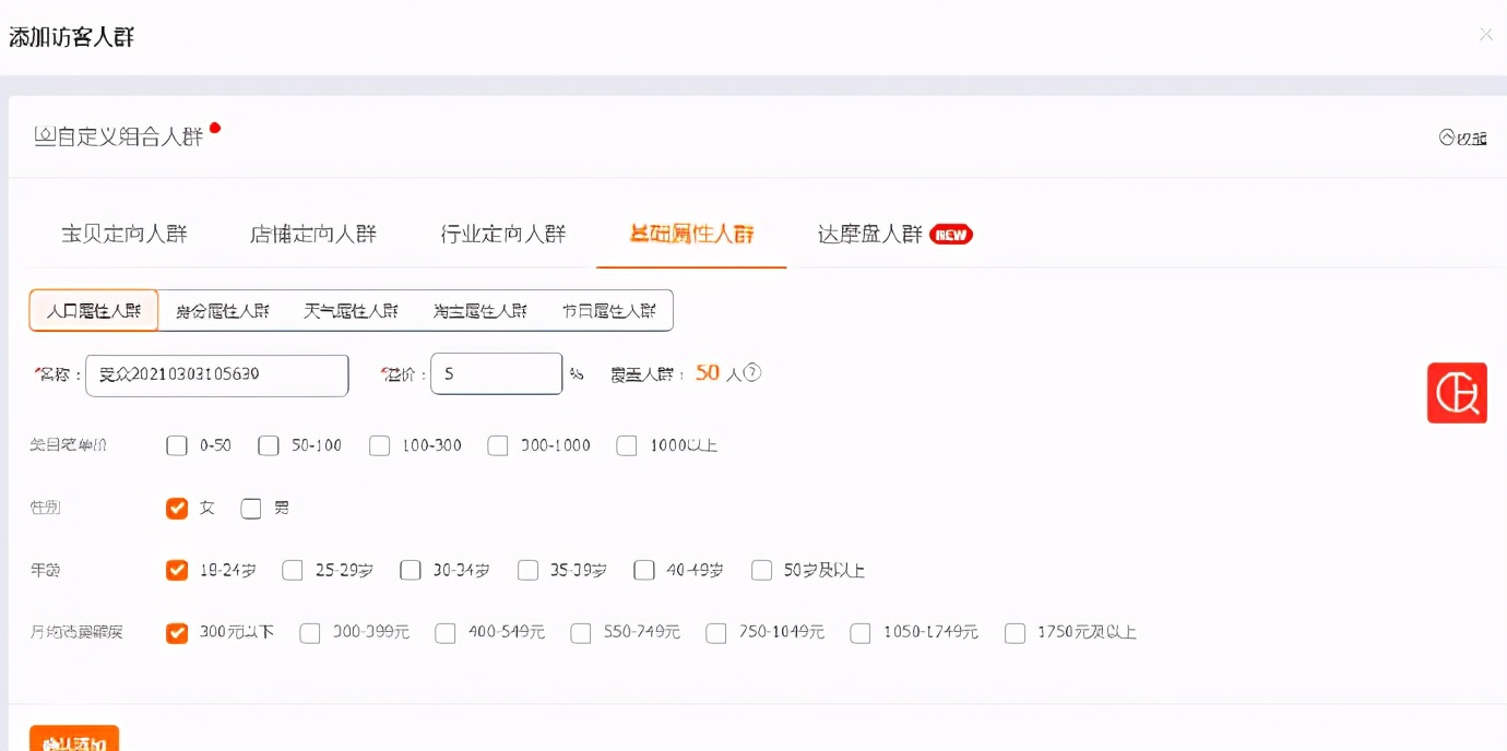直通车运营计划,淘宝直通车智能计划添加关键词