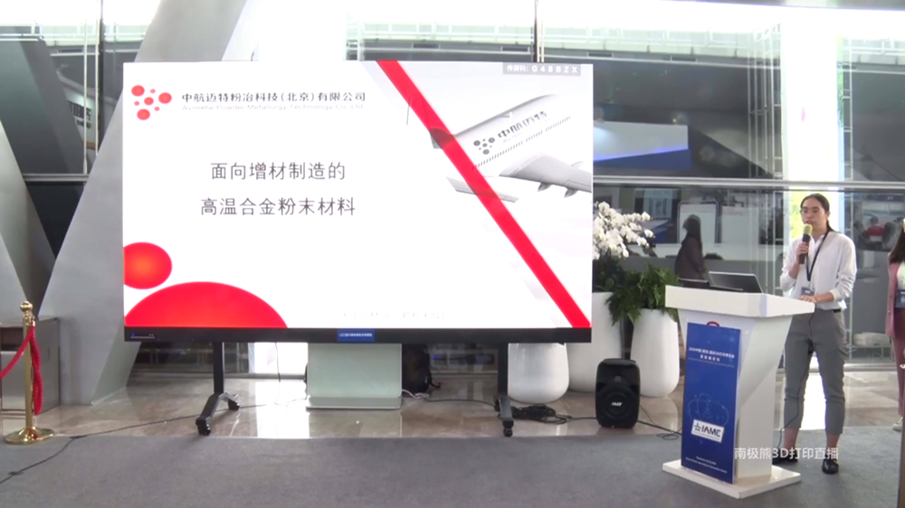 3d打印金属高温合金粉末,3d打印粉末趋势