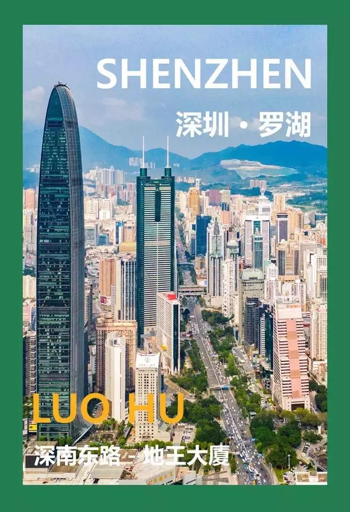 罗湖没落了吗,深圳罗湖现在怎么样了