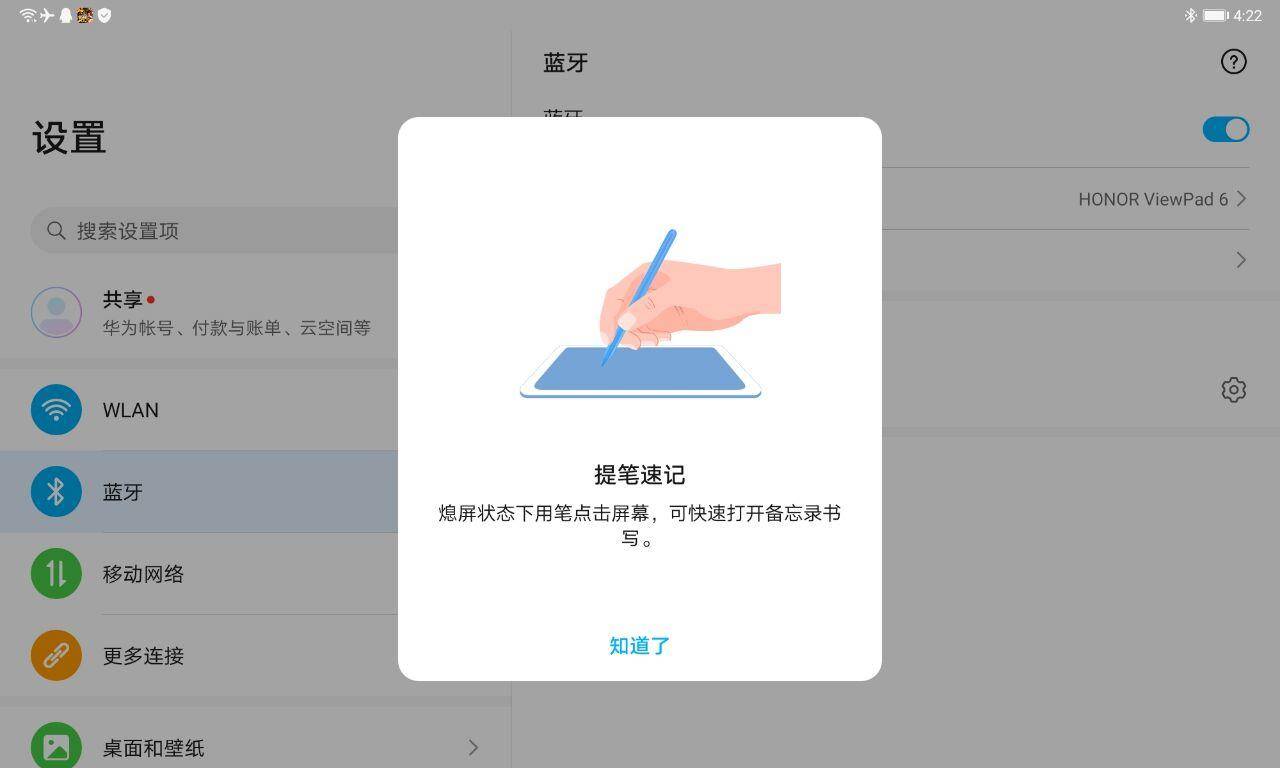 荣耀平板v6简单评测,荣耀平板v6细节