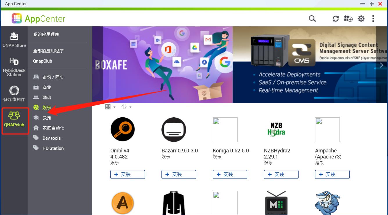 轻巧、强大、有趣，威联通10个神级软件，分分钟打造你私人神器