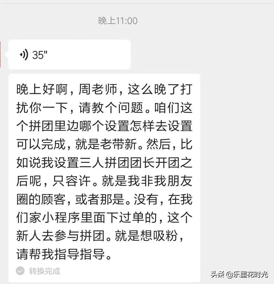 拼团电商引流方法,拼团裂变引流分账规则