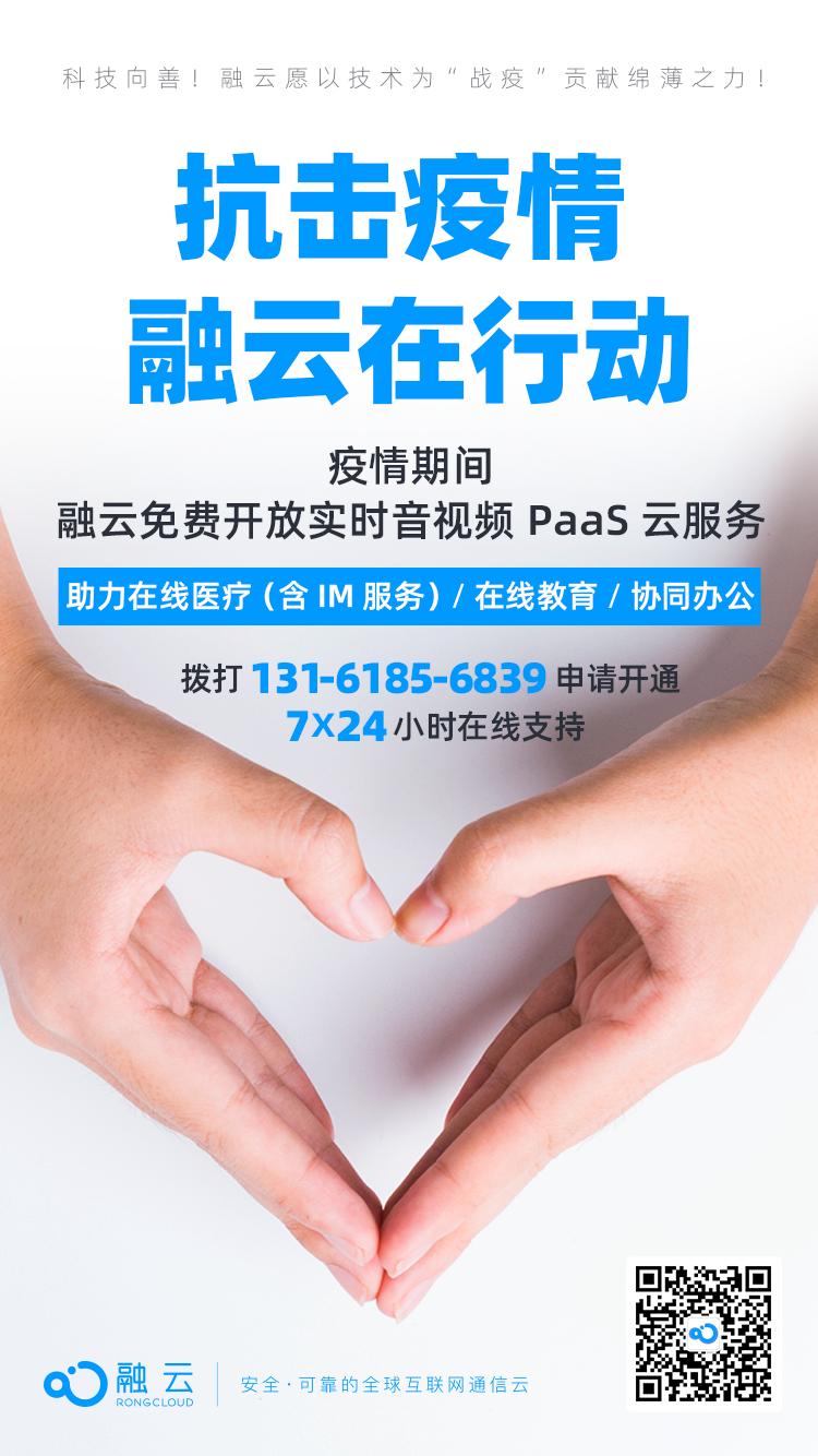 疫情线上教育直播,疫情防控教育直播公益课程学习