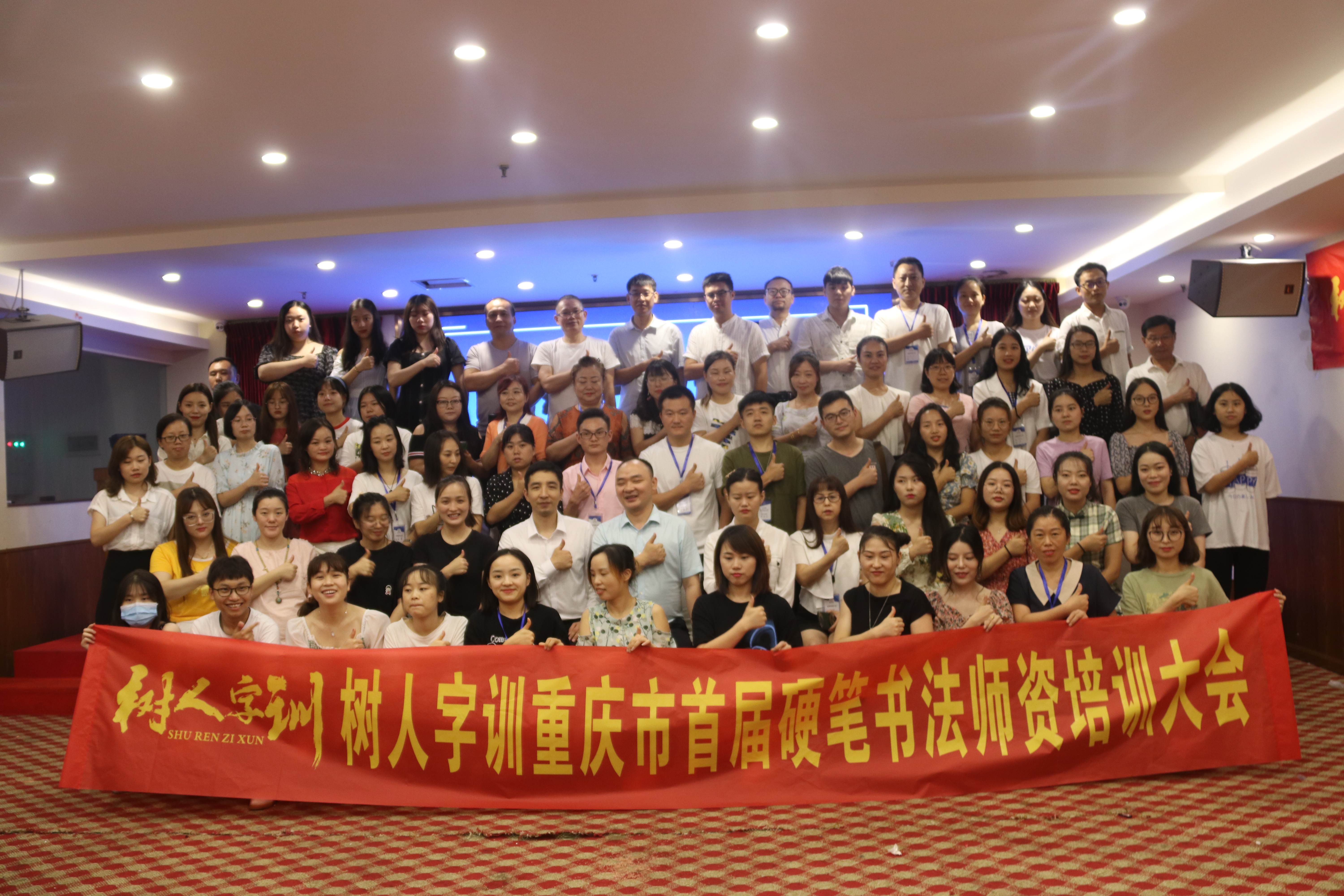 树人书法师资培训班,树人书法培训教材启蒙篇多少钱