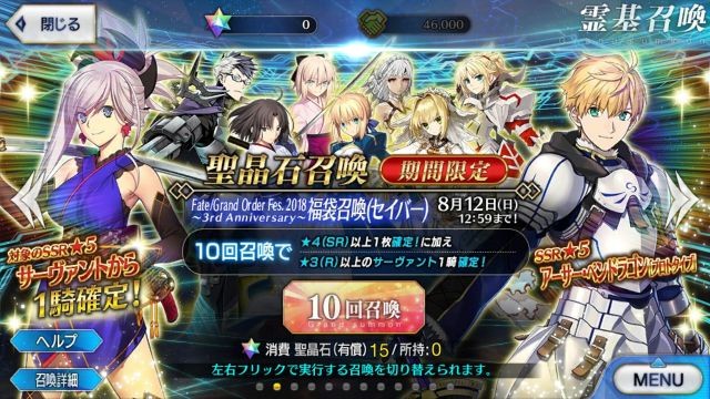 fgo福袋2018新手选哪个,fgo福袋2022新年推荐