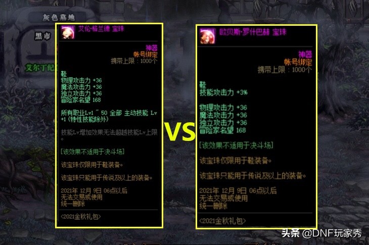 dnf哪些技能吃基础精通技攻,dnf最新全职业三攻门槛