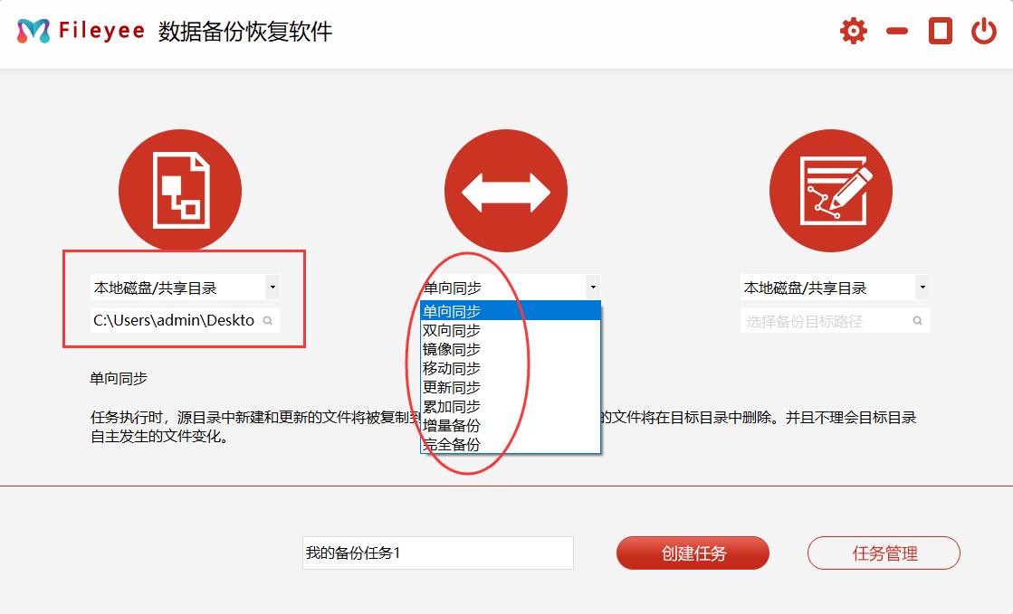一键备份的备份在哪里,电脑备份数据怎么备份