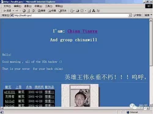 中国最有侠义精神的黑客组织，多次攻击日美网络，使白宫网站瘫痪