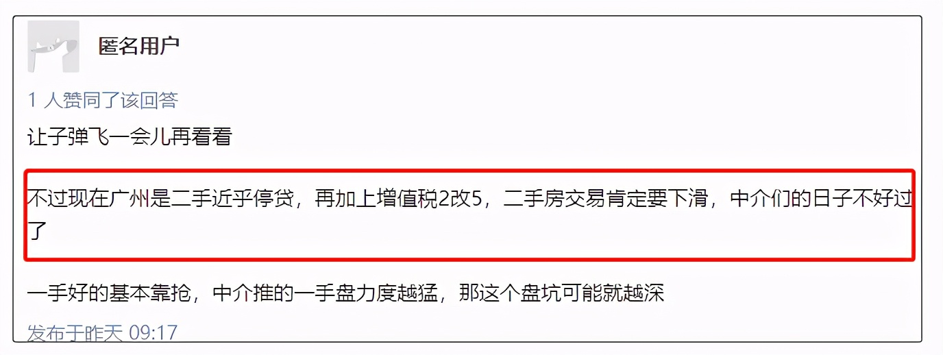 官方平台抢单、同行降佣、平台倒闭，现在做中介的整天都想辞职