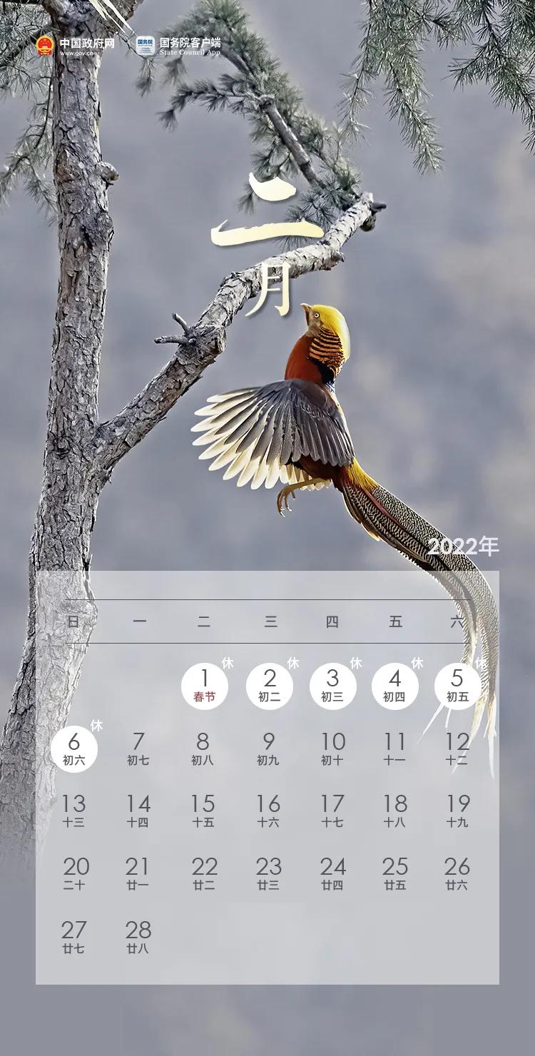 2022年放假安排来了,端午放假安排2022年