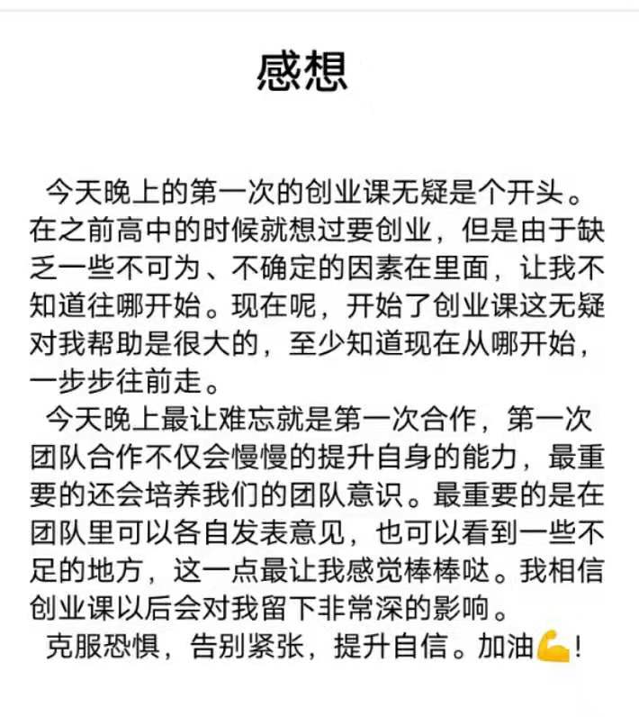 涓ぇ鑱屽煿syb鍒涗笟,鍒涙ⅵ鍚埅