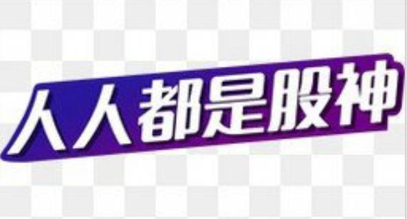 股票还能买吗2024年,最近还能买股票吗