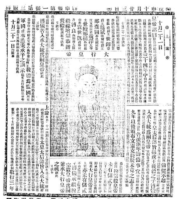 张人骏买药救光绪