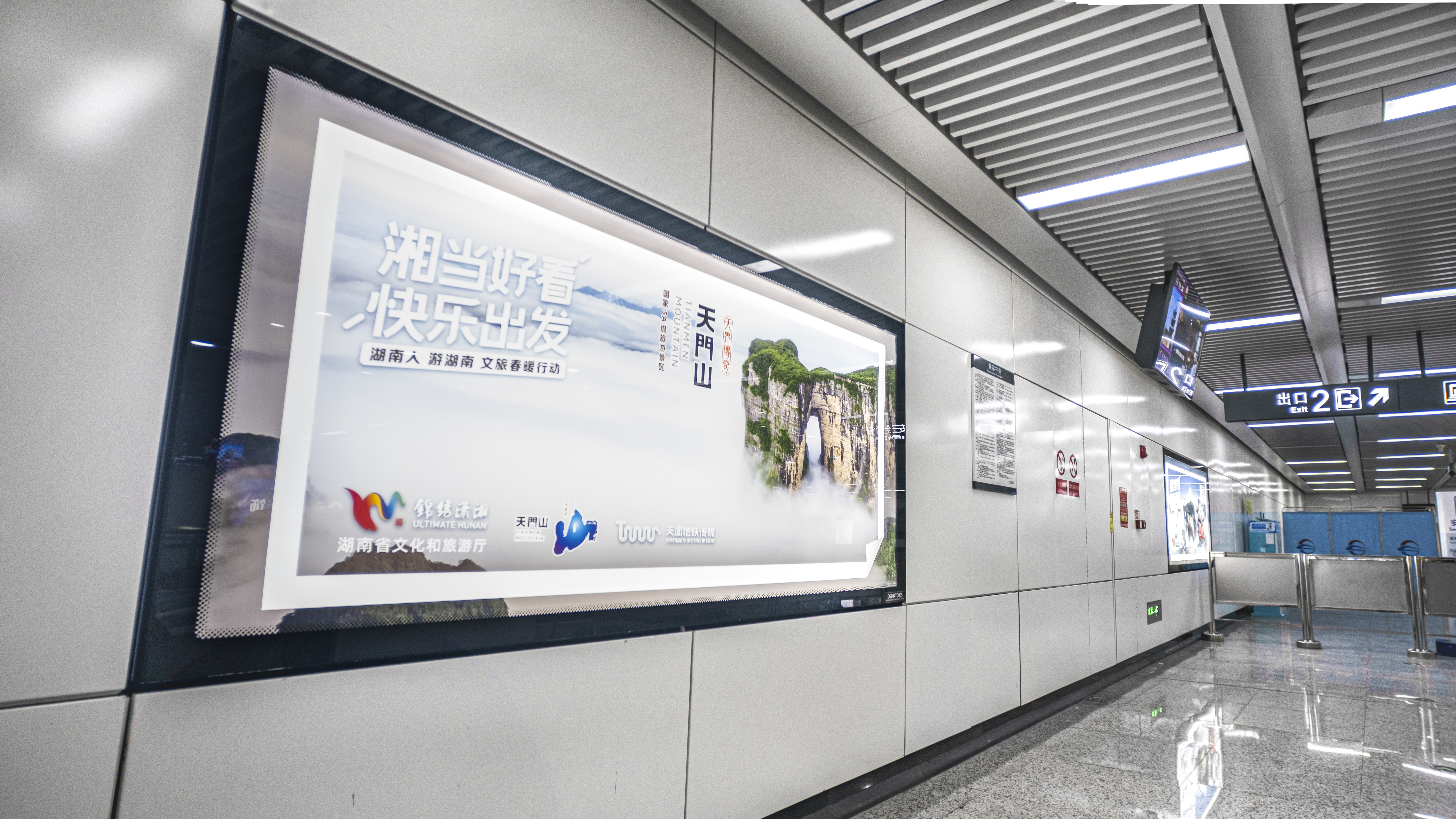 春暖潇湘｜长沙地铁与你组团相约神秘天门山