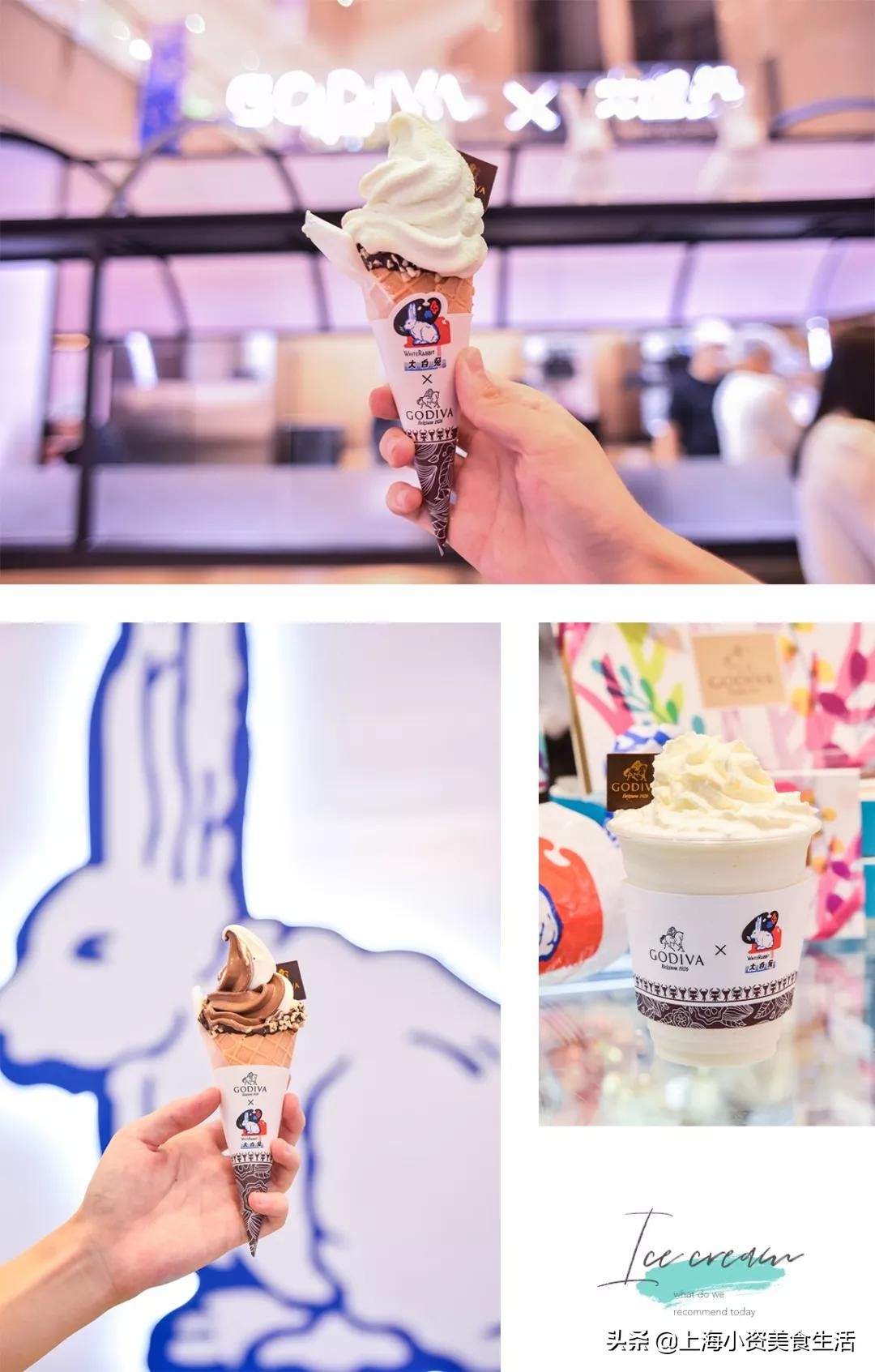 大白兔联名godiva,godiva夏日冰品