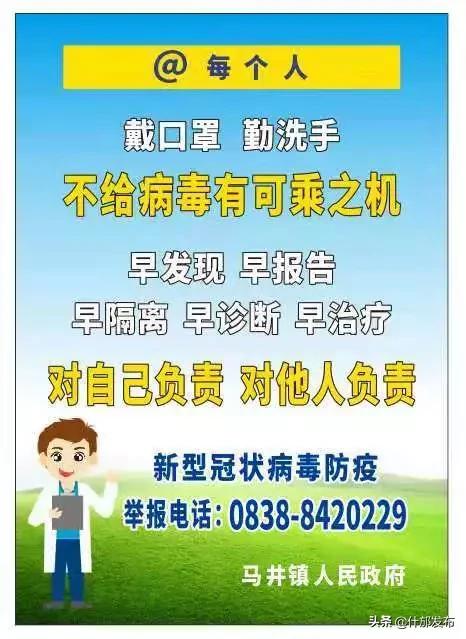 防控疫情宣传工作通知,加大疫情防控措施宣传力度