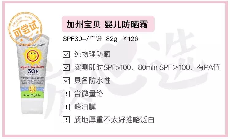 儿童防晒霜6-12测评红榜,儿童防晒霜测评6-12岁