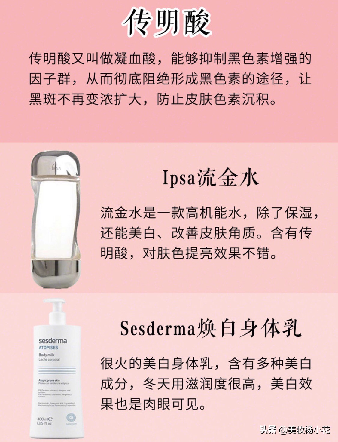 哪个牌子的网红美白产品好,那些爆火的美白网红好物