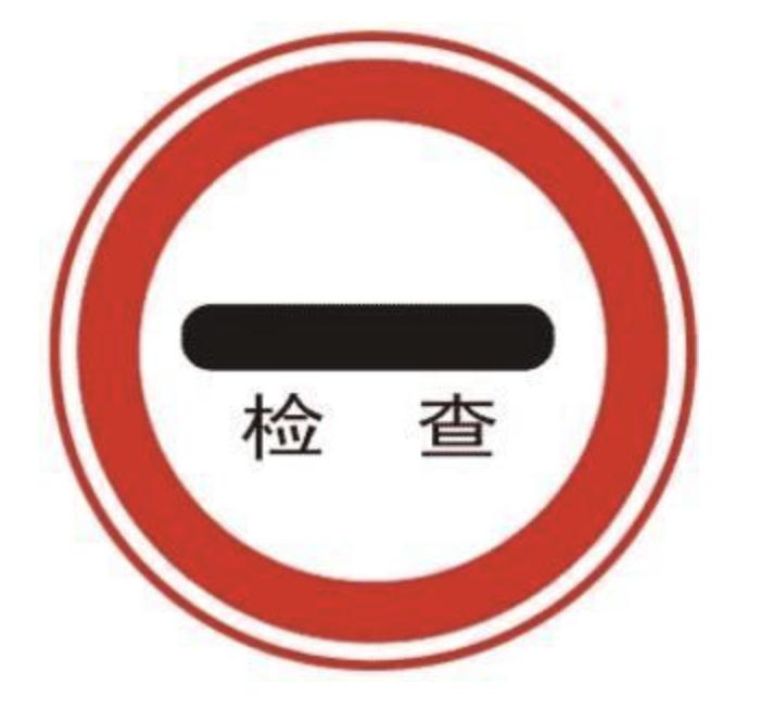 提高疫情防控能力的措施,疫情防控检查须知内容有哪些