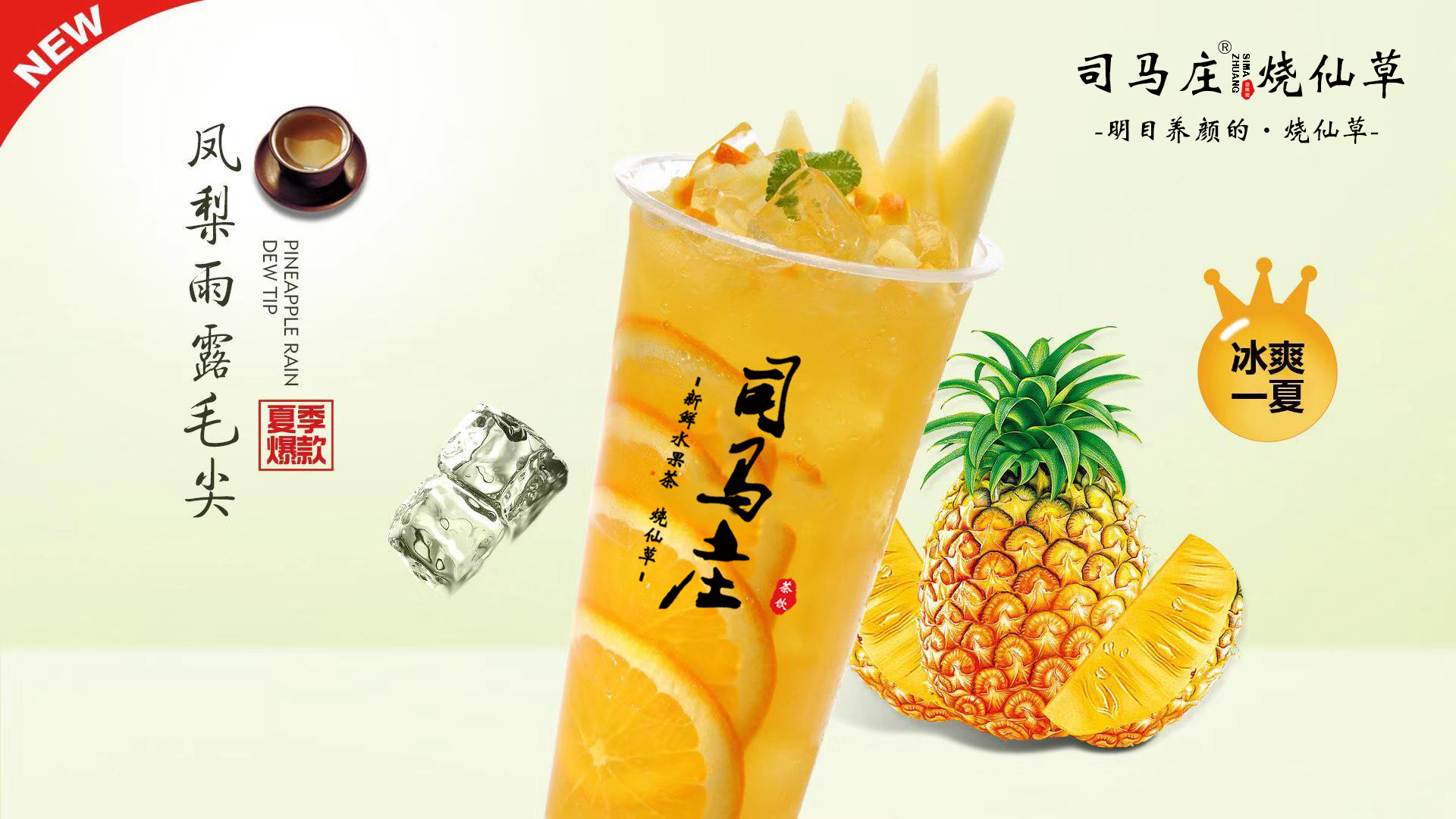 烟台莱山区烧仙草奶茶怎么样？靠谱吗？