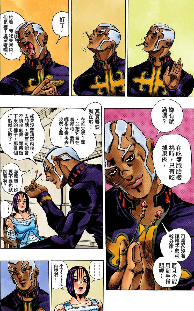 荒木jojo全员图,荒木jojo最喜欢的人物