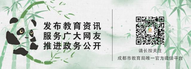 “绿道+教育”,成都市金牛区把课堂带向公园!