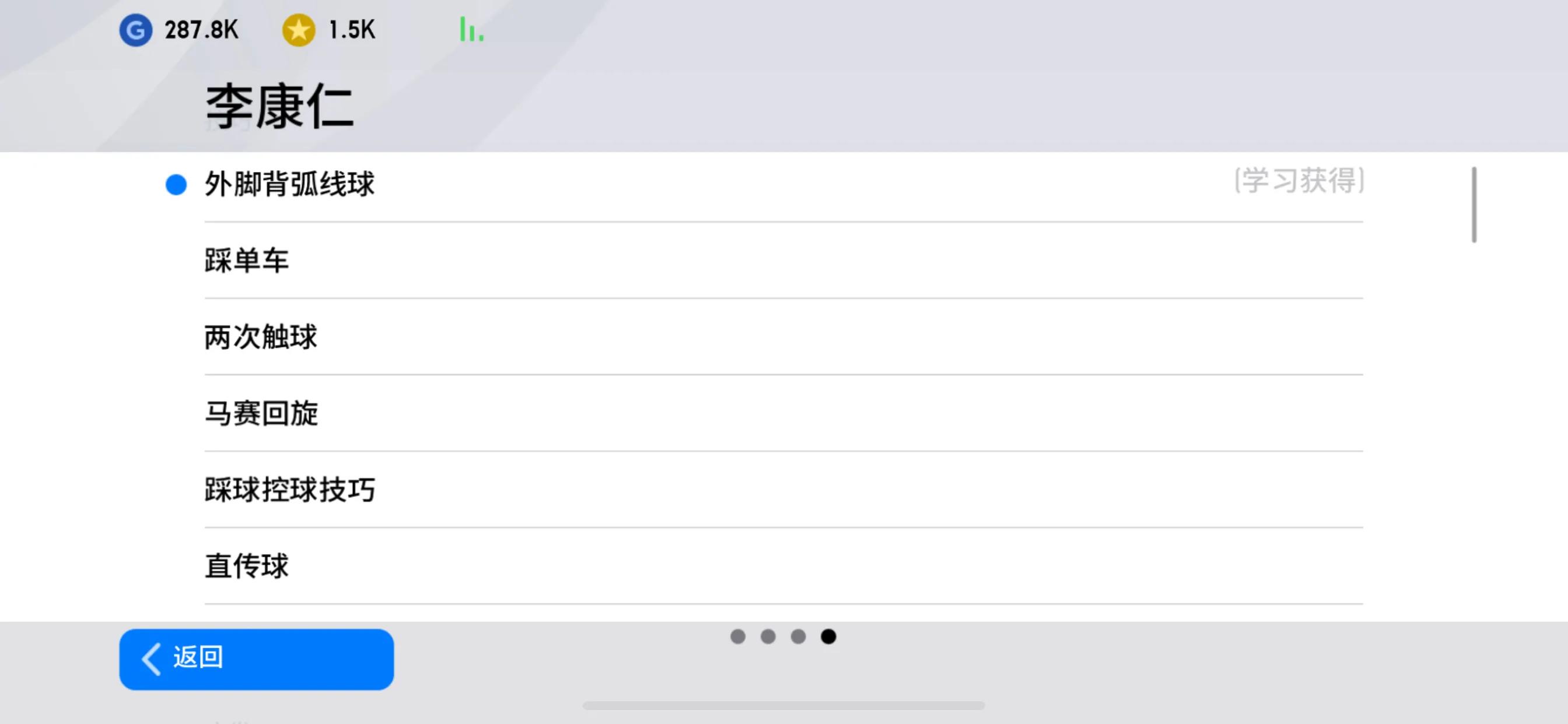 实况2020哈兰德在哪,亚洲荣耀