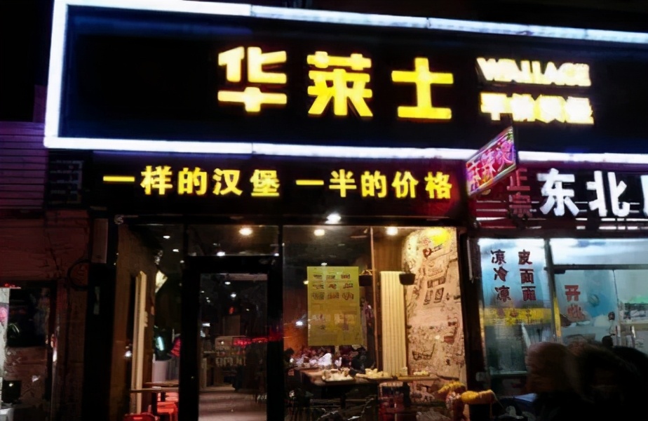 你凭什么看不上我原视频,蜜雪冰城和华莱士开在一起