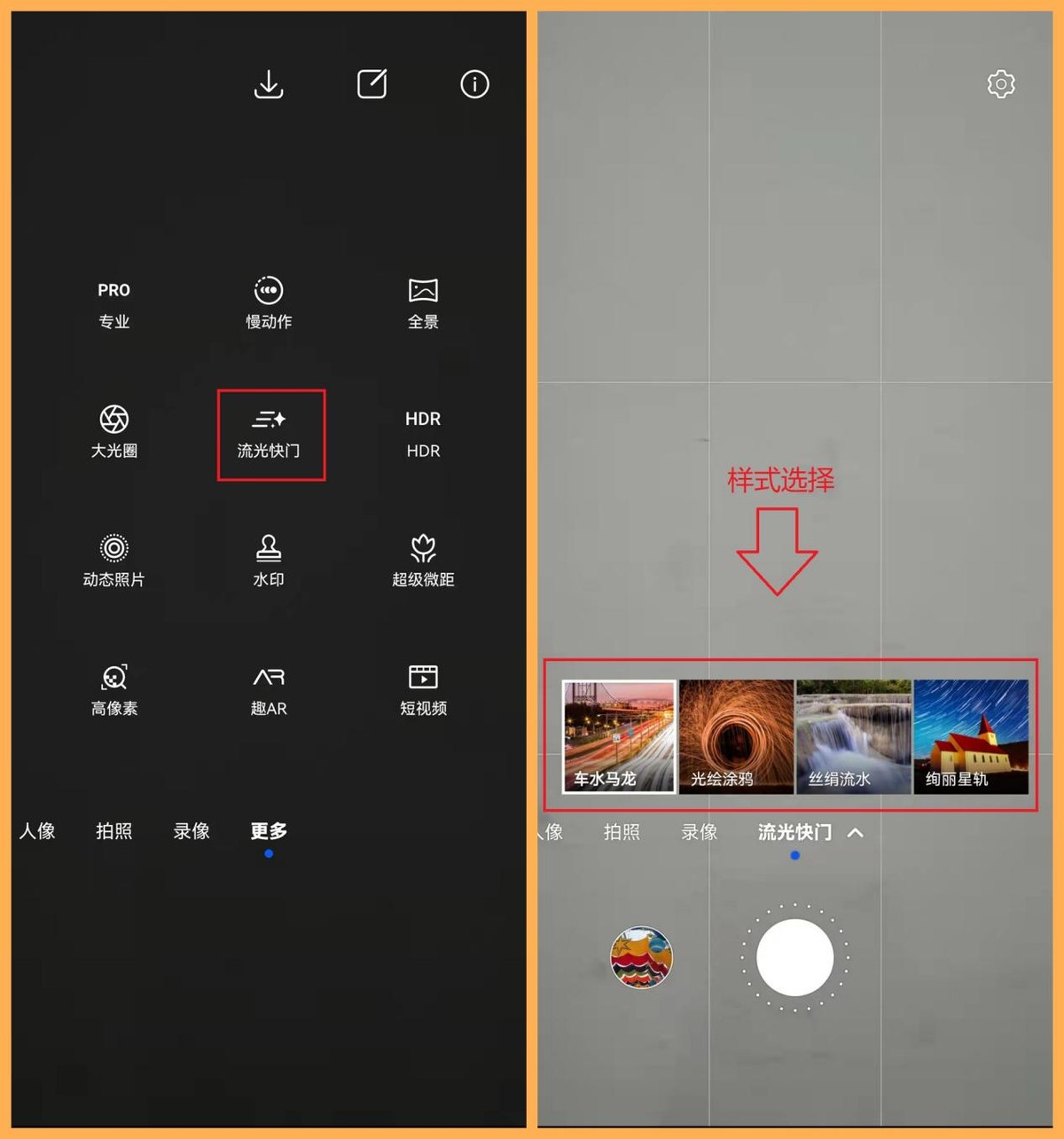 用华为手机拍照清晰有质感,用华为手机拍照这些开关记得打开