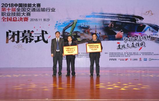 第十一届交通运输行业技能大赛,交通运输职业技能大赛总决赛