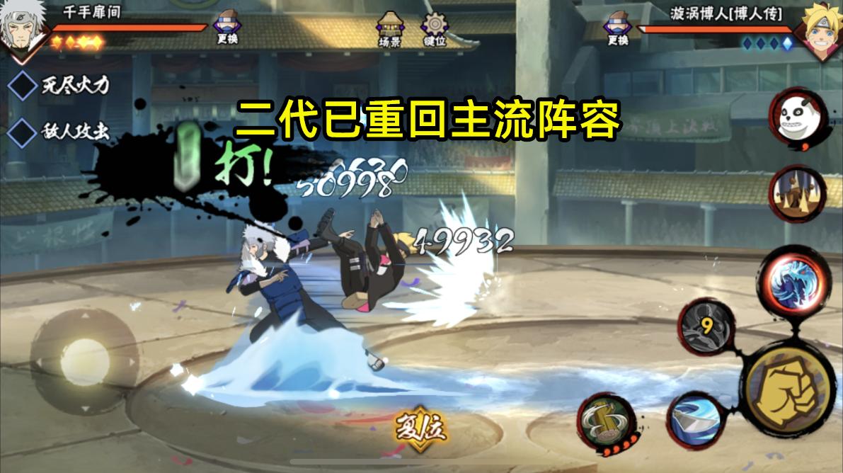 火影忍者万花筒佐助回调了吗,火影手游二代回归