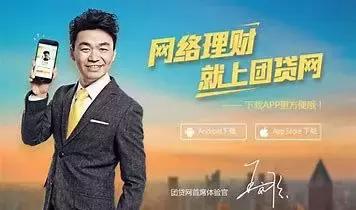 「宋老师研商学之三十一」团贷网“暴雷”受到致命打击?