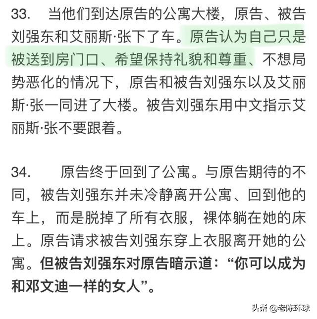 刘强东案监控,刘强东案监控视频曝光