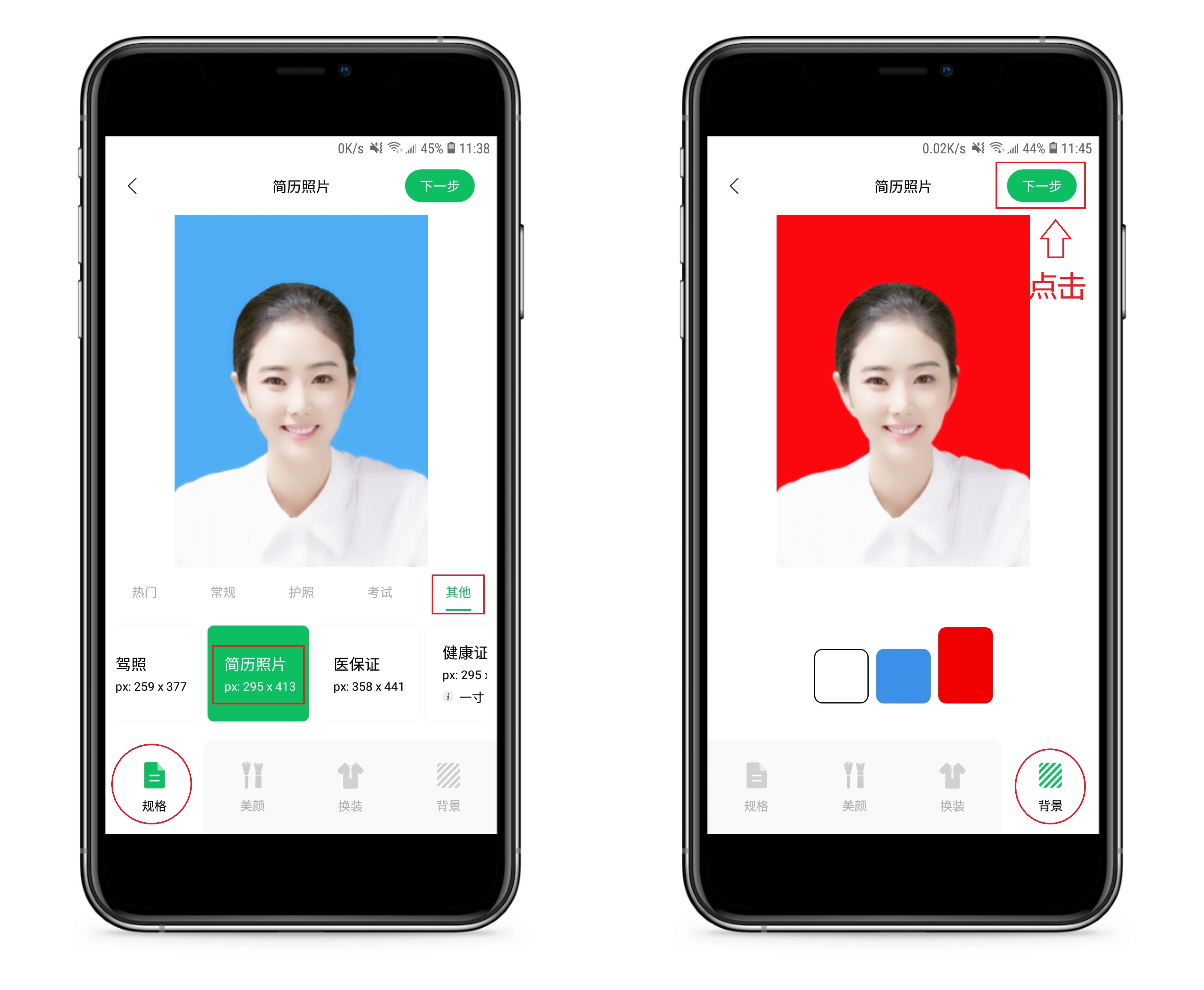 手机如何一键生成证件照,照相馆怎么跟老板说只要电子照