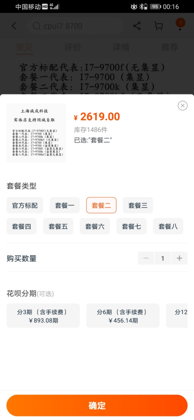 淘宝卖的电脑主机这么便宜靠谱吗,还在淘宝上购买东西吗