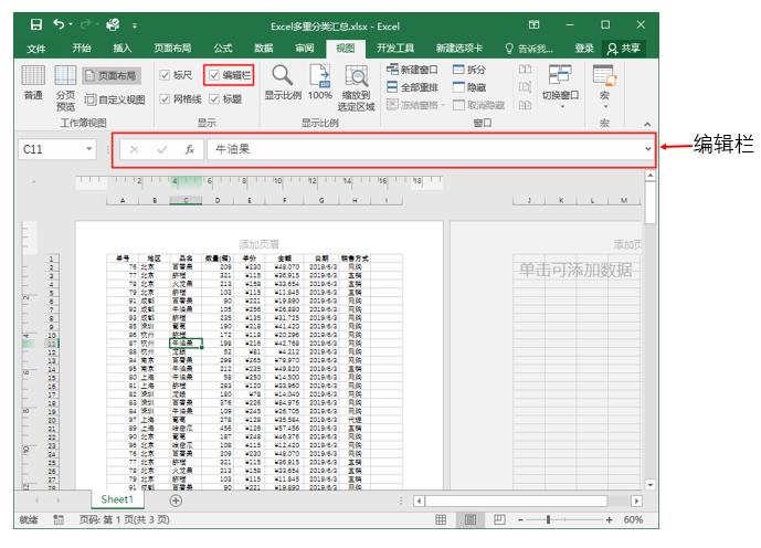 excel基础入门教程打印预览,excel打印设置系统讲解