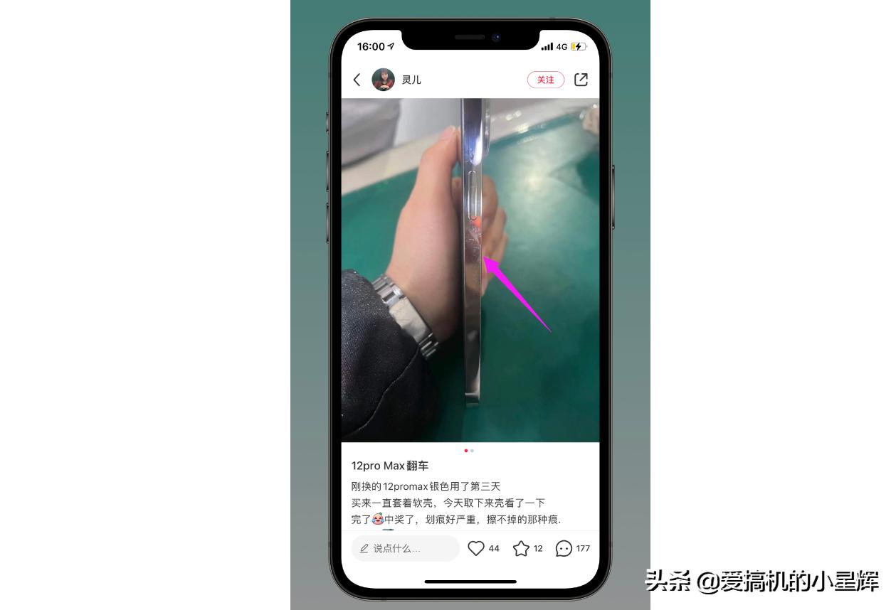 网友吐槽12ProMax质量“翻车”,套着软壳还是刮花严重?