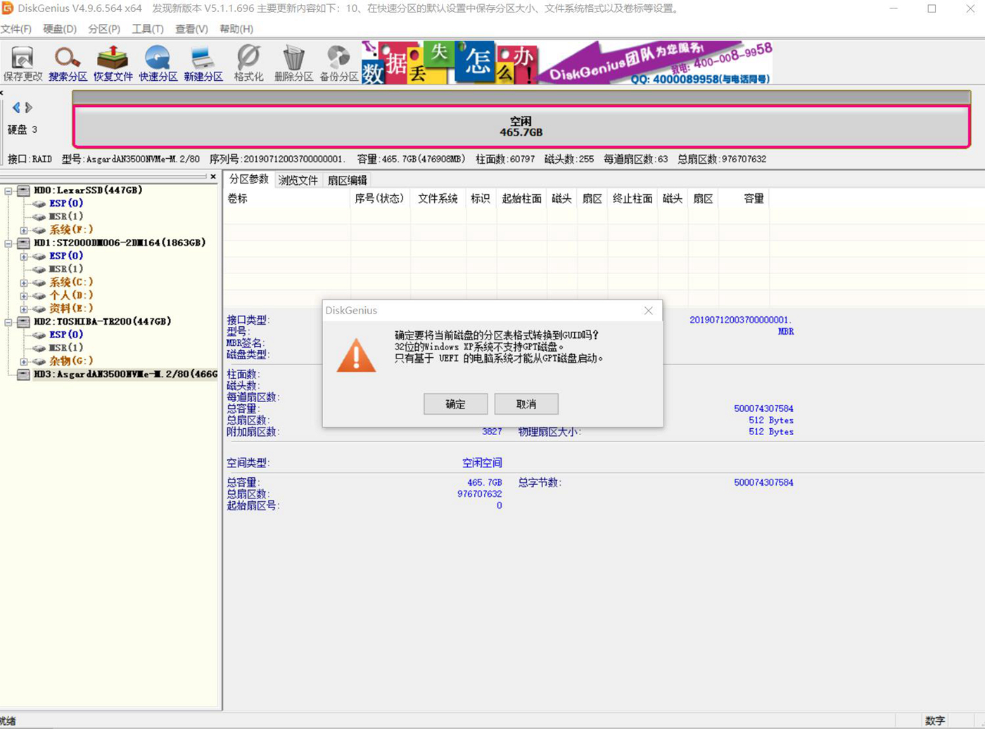 阿斯加特an3和an4区别大不,雷克沙an3