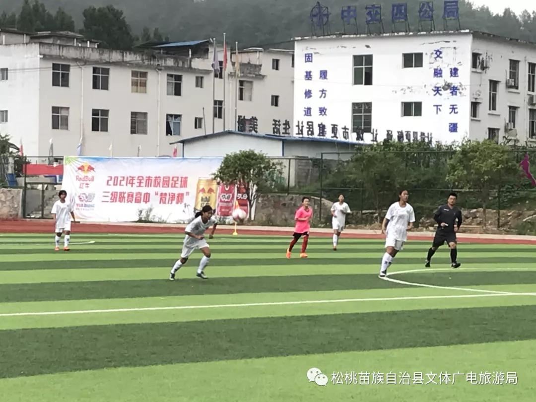 松桃民族中学女足全国赛,松桃民族中学足球队
