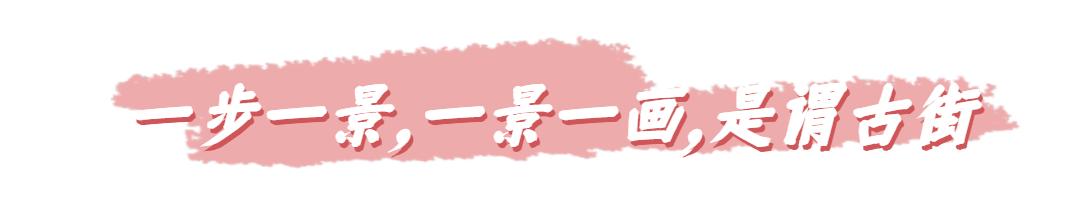 抢抢抢！五一狂欢就来墨子古街，4重福利等你来！