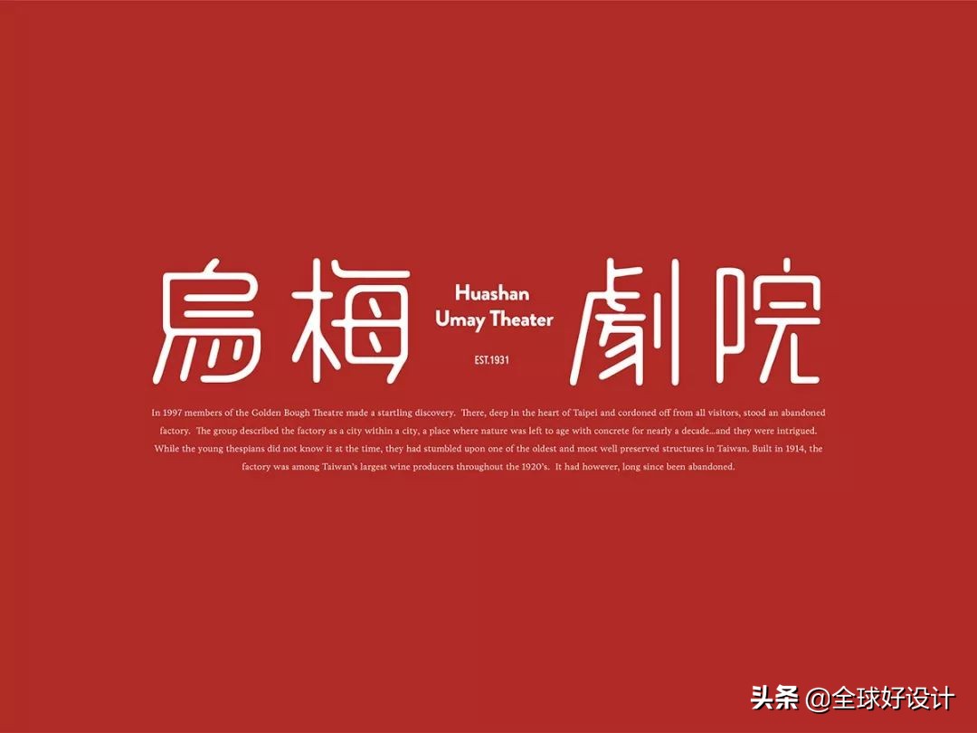 国立台湾美术馆攻略,海报设计台湾