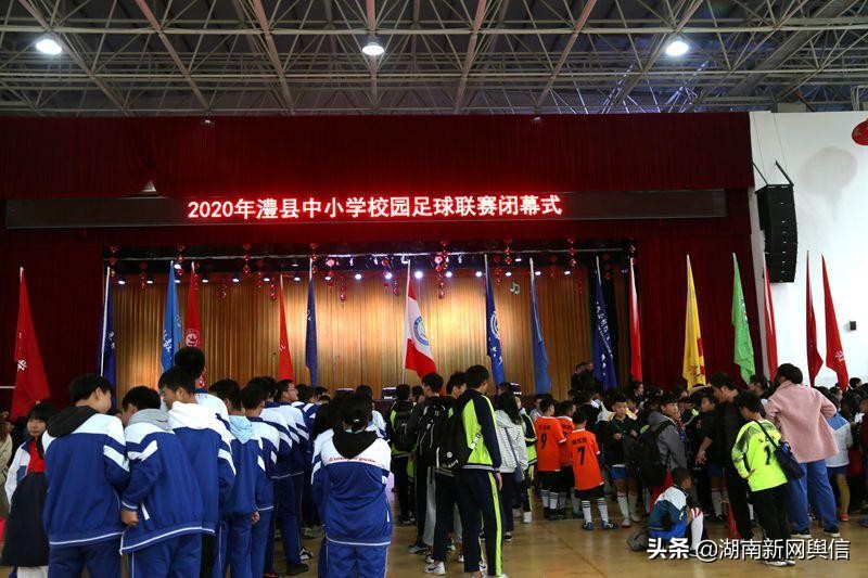澧县2020一完小足球联赛,常德市青少年校园足球联赛