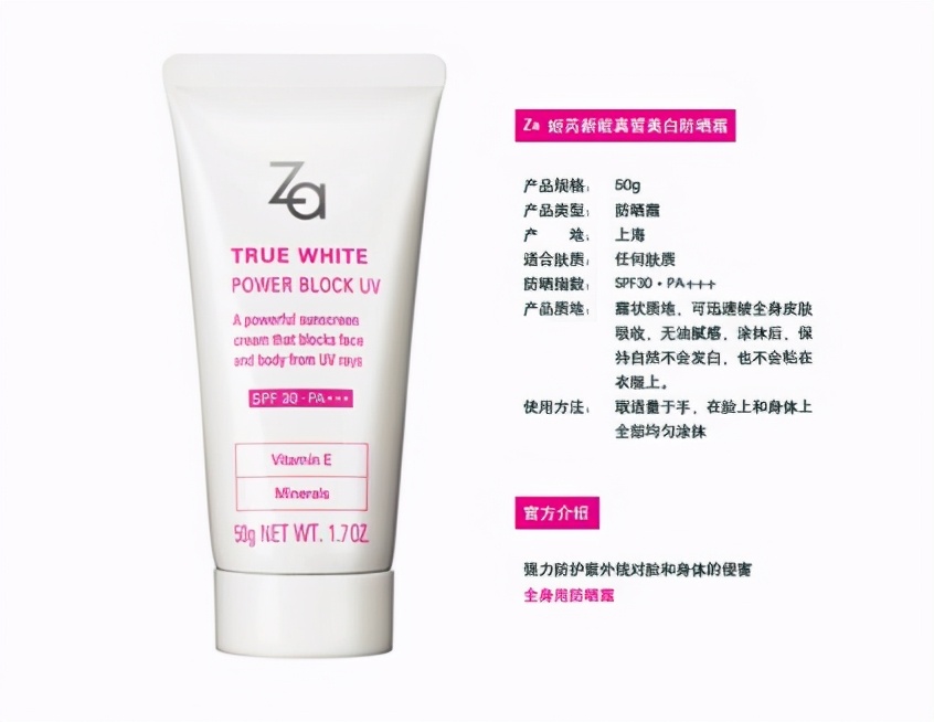 澳雪美白身体乳测评防晒,物理防晒身体乳美白有用吗