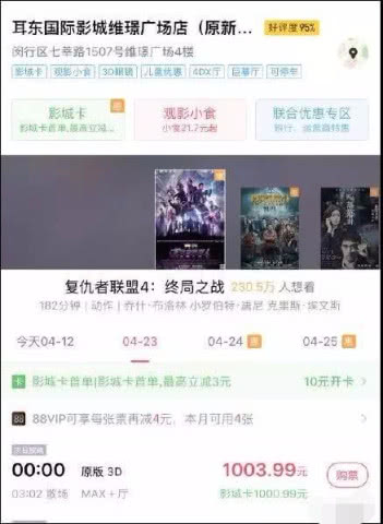 电影局限制影院VIP厅数量和票价，杜绝春节天价电影票