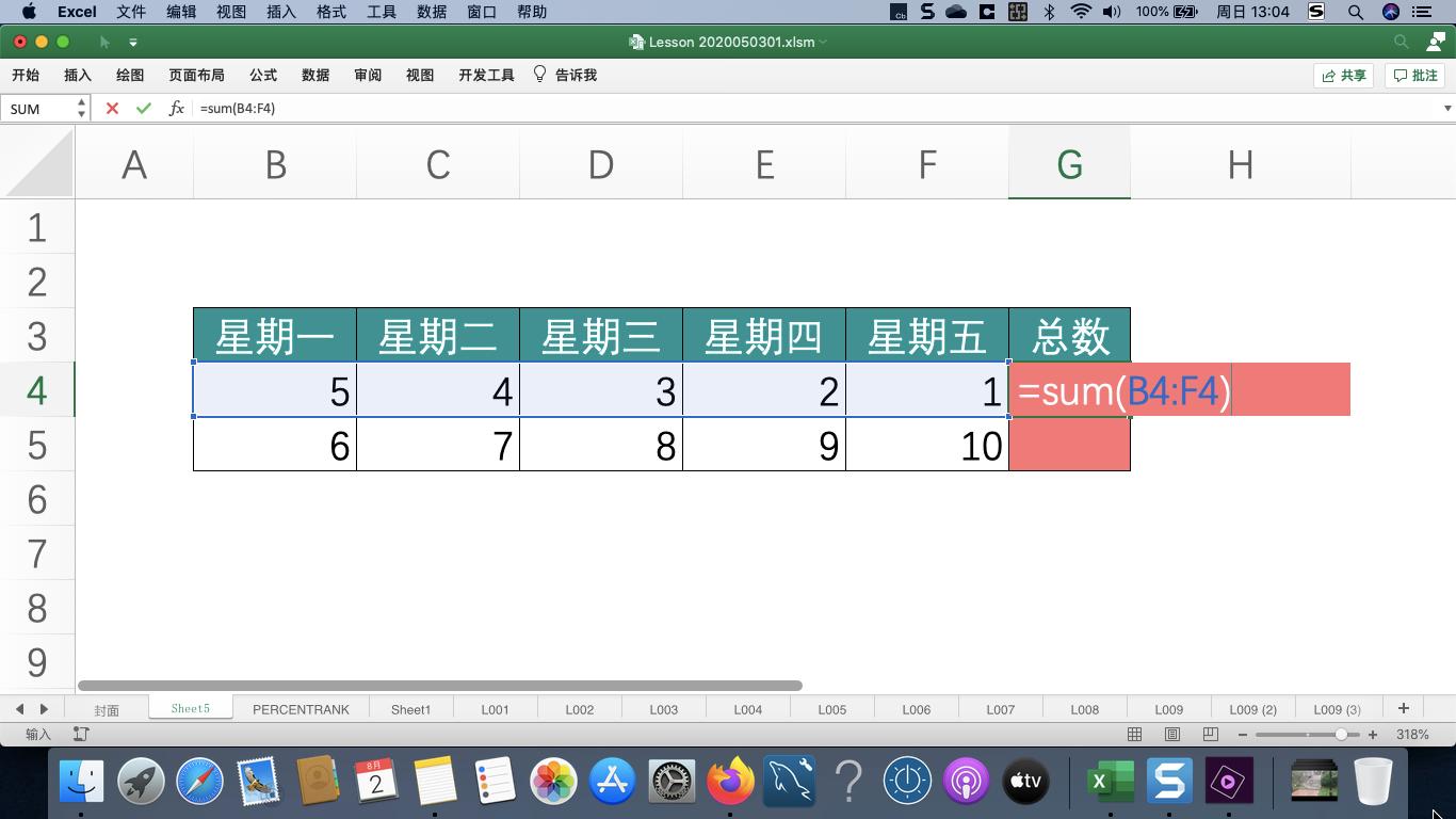 excel表格sumproduct公式出现value,excel中sum函数计算总数变动