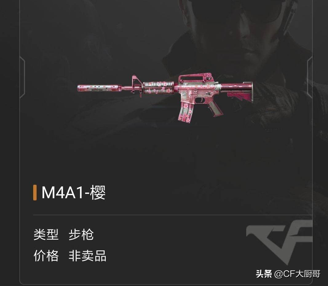 穿越火线粉色m4a1,穿越火线cf迷彩ak