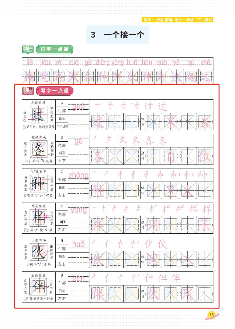 练字新手入门的字帖推荐一下,初学者练字最好的字帖