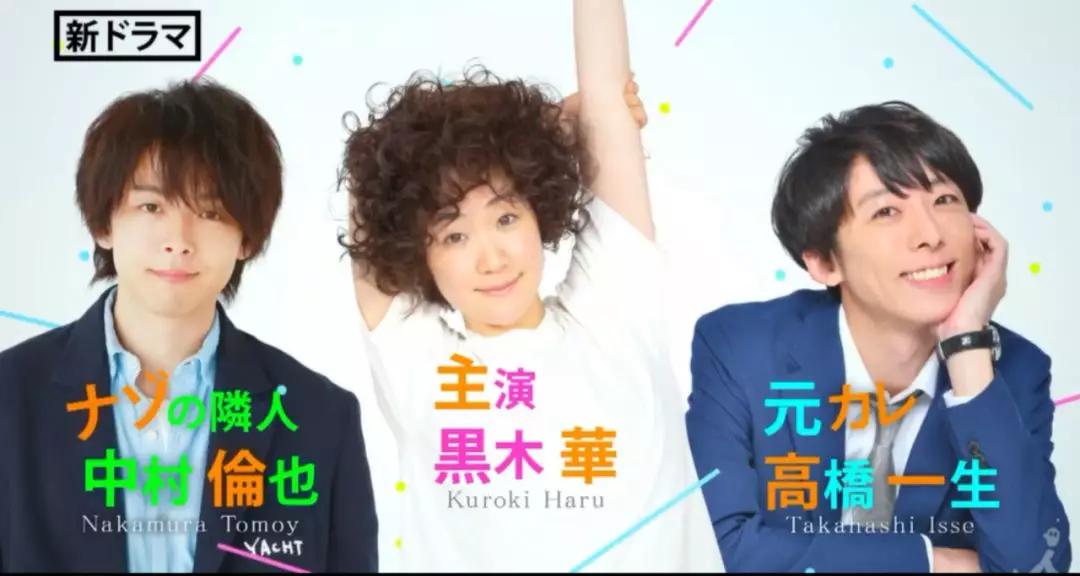 2019年春季档日剧 (2019年夏季档日剧)